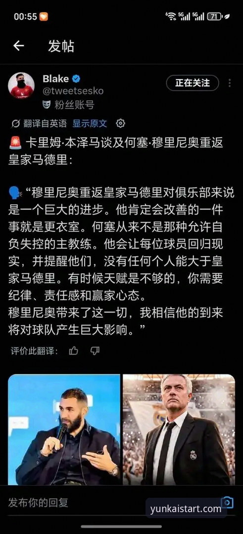 云开全站用户指南常见问题 穆里尼奥回归皇马?5个关键信号解析私下摸底内幕